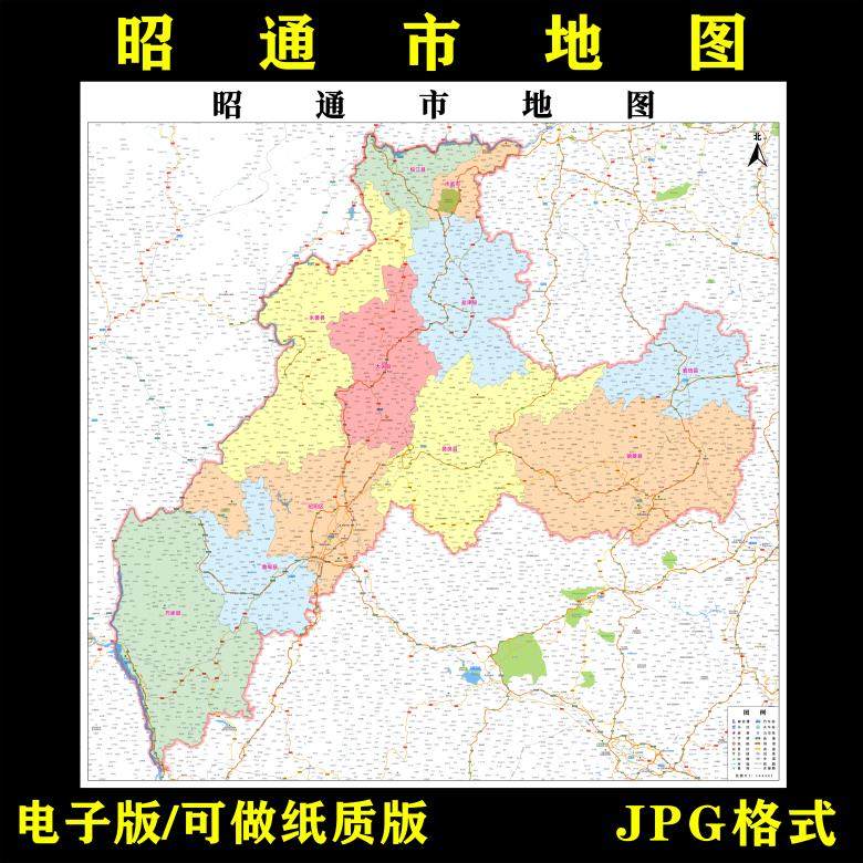 云南省昭通市地图高清电子版地图素材jpg电子文件