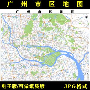 新版广东省广州市区地图高清电子版行政图地图素材jpg电子文件