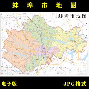 安徽省蚌埠市地图高清电子版地图素材jpg电子文件