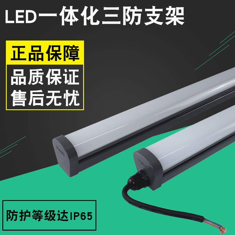 欧普照明三防灯led长条灯全套日光灯管吸顶条形一体化吊灯臻皓图片