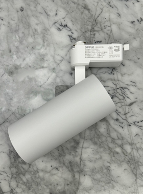 欧普照明LED射灯LSL03004品导轨30W24°轨道射灯三线轨道商铺服装