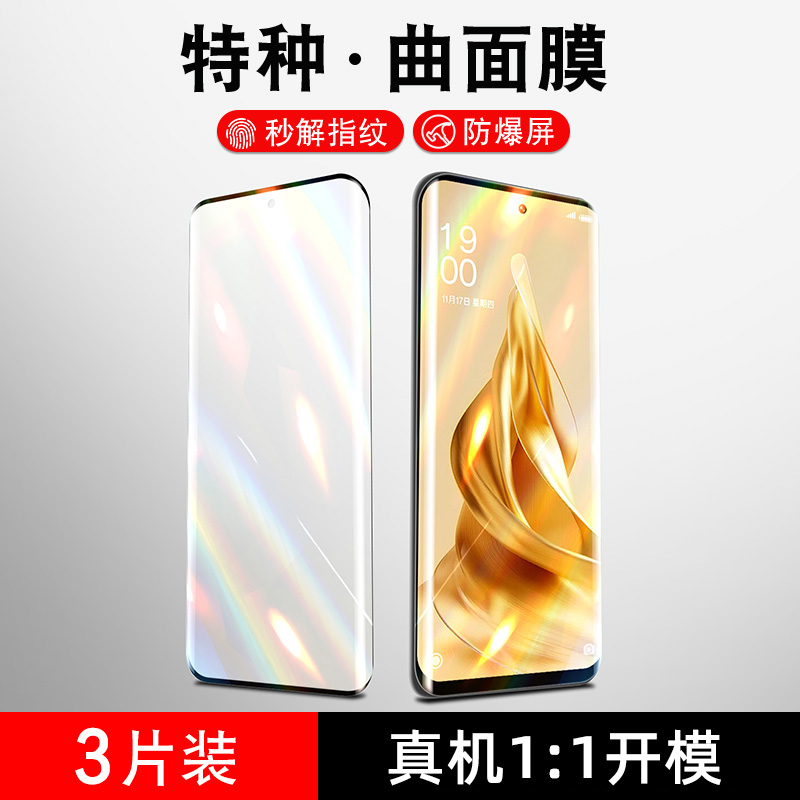 适用opporeno9钢化膜全屏reno6pro+手机曲面防窥膜oppo95g防窥5por十4新款3曲屏findx5天玑版x3保护x5贴膜5g-封面