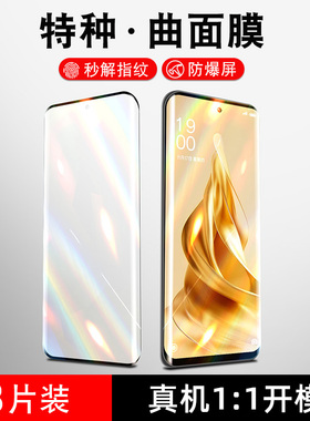 柠乐适用opporeno9钢化膜全屏reno6pro+手机曲面防窥膜oppo95g防窥5por十4新款3findx5天玑版x3保护x5贴膜5g