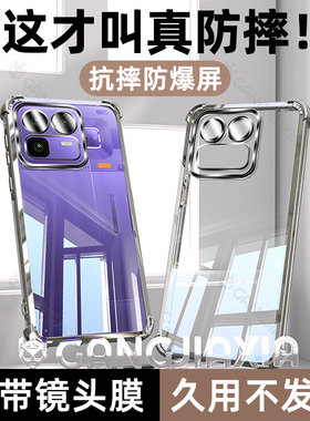 柠乐适用真我Neo8手机壳7x气囊realmegt8防摔GT7Pro透明realme15t电镀14/13保护套v60镜头v25v13全包q5q3外壳