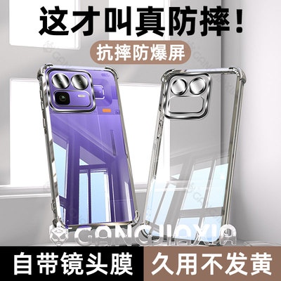 柠乐适用真我系列四角气囊手机壳