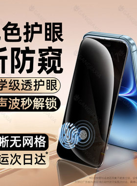 柠乐适用iQOO15Ultra防窥钢化膜ipoo13手机膜iq12/11s全屏防摔vivoiqoo10新款防窥膜iq009保护8/7u贴膜uitra