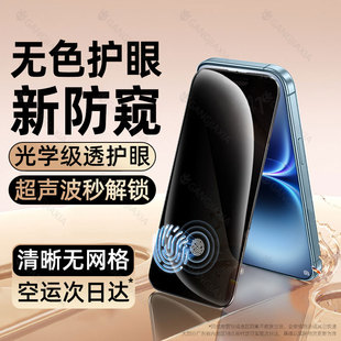 柠乐适用iQOO15Ultra防窥钢化膜ipoo13手机膜iq12/11s全屏防摔vivoiqoo10新款防窥膜iq009保护8/7u贴膜uitra
