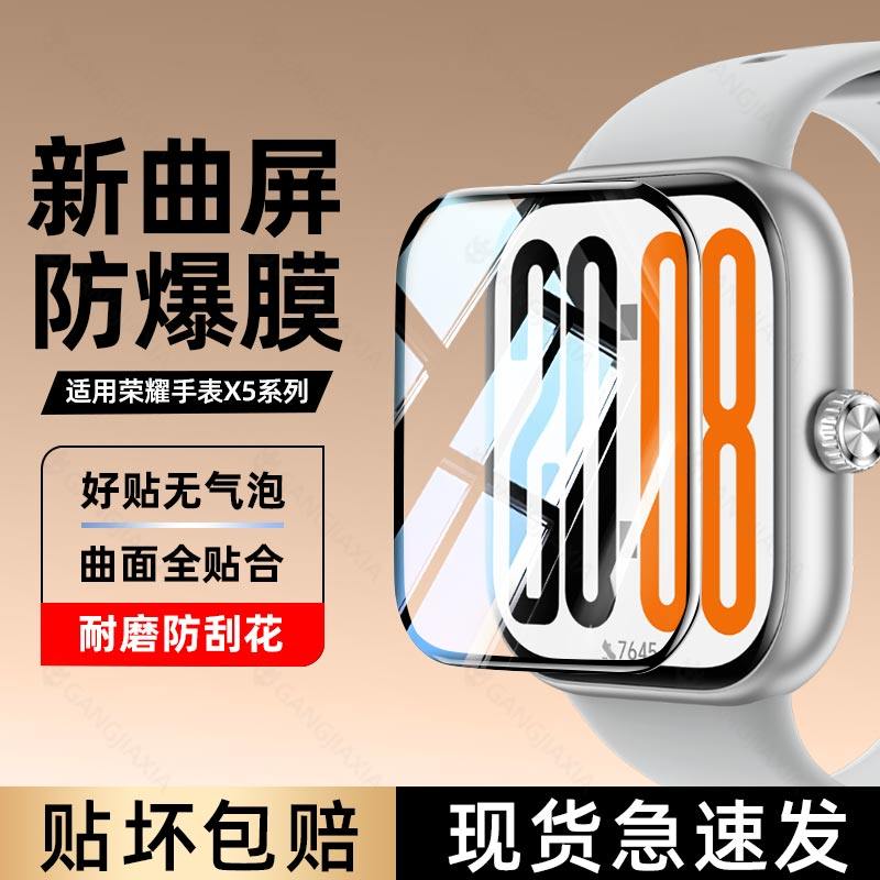 柠乐适用华为荣耀手表X5保护膜5Pro陶瓷膜5ultra钢化膜4