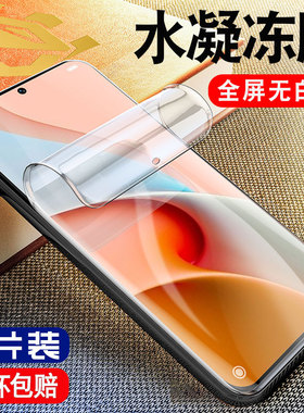 柠乐适用红米note9钢化水凝膜13redminote12手机11epro小米10e极速版redmi94tpro保护115SE软膜4G全屏11e贴膜