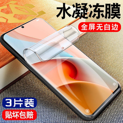 柠乐适用红米note手机钢化水凝膜