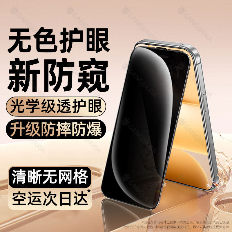 柠乐适用华为荣耀x80i防窥钢化膜x70手机500Pro新款40