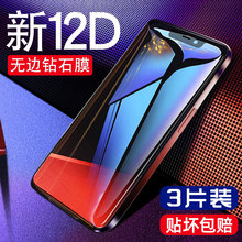 适用iPhone XS Max钢化膜XR苹果Xs手机膜iPhoneX全屏Xsmax蓝光iPhoneXR全包边前后背贴x屏保护刚玻璃iPhoneXS