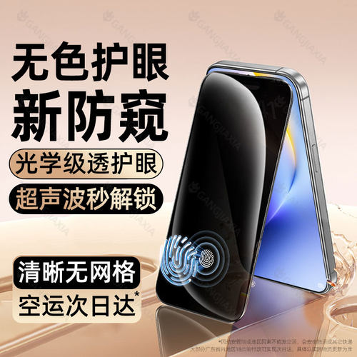 柠乐适用winturbo防窥钢化膜