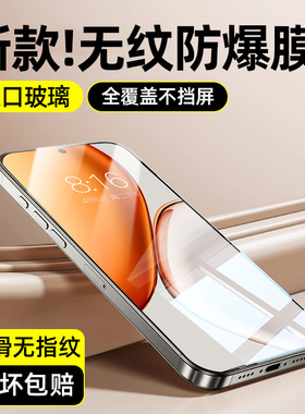 [无纹膜]柠乐适用华为荣耀X70钢化膜x60i手机x50i+全屏x40GT竞速版x30防摔400Pro300保护90/80/50se贴膜GTPro