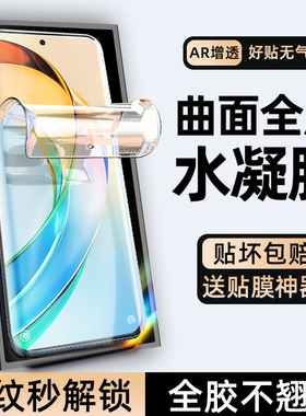 柠乐适用华为荣耀x50手机膜x70x60Pro钢化膜x40GT水凝x30软膜500/400曲面300ultra200全胶100/90保护magic8贴