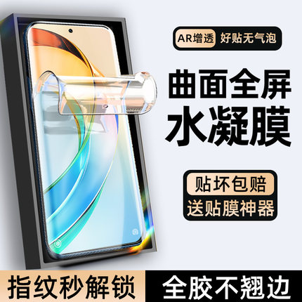 柠乐适用华为荣耀X50手机膜x50Pro曲面x60钢化x40gt水凝软膜x30新款x20防窥膜v40轻奢版v30por全胶v20保护i贴