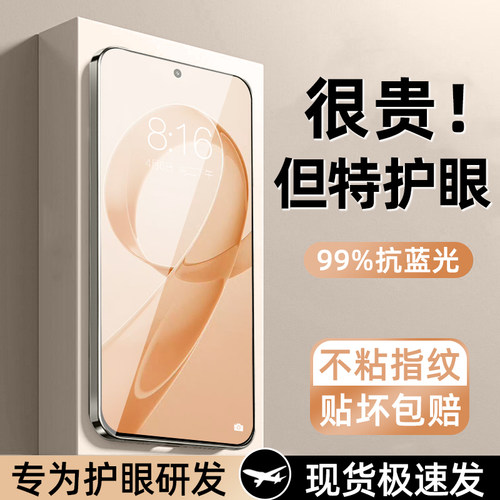 柠乐适用红米K90ProMax钢化膜