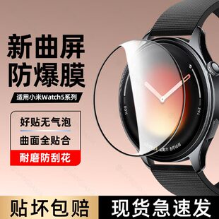 柠乐适用小米Watch5手表陶瓷膜Watchs4保护膜S4钢化膜10手环9Pro全屏8防摔7红米watch6曲面防爆sport新款贴膜