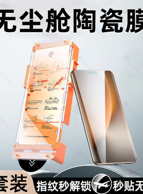 【曲面无尘仓】柠乐适用华为荣耀Magic8Pro手机膜majic7rsr钢化膜6/5全屏防摔4por陶瓷3全胶保护新款秒贴膜