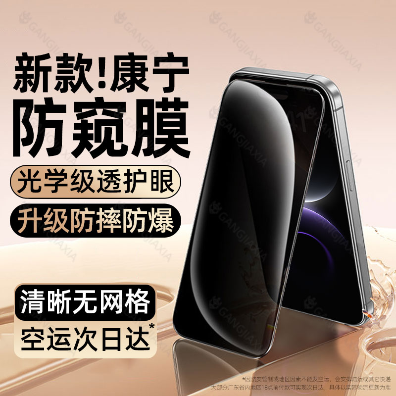 【康宁防窥膜】适用华为Mate80