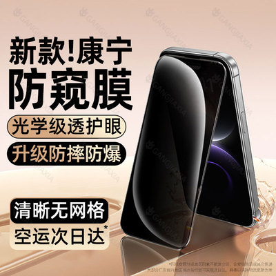 【康宁防窥膜】适用华为Mate80