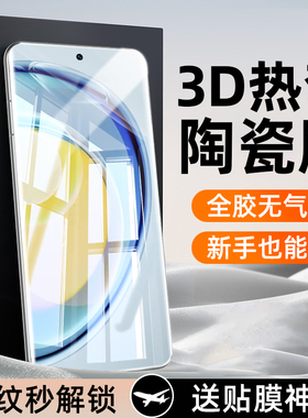 [3D热弯陶瓷膜]柠乐适用华为麦芒30手机膜智选麦芒30曲面钢化膜芒麦三十曲屏防窥膜TYH641M全胶防摔保护贴膜