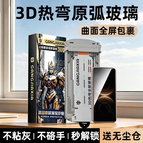 柠乐适用华为Mate80无尘仓钢化膜