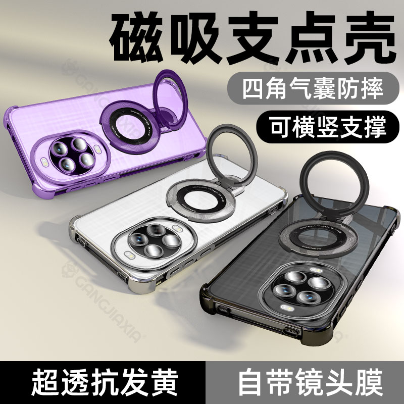 【新款磁吸支架】适用华为nova14