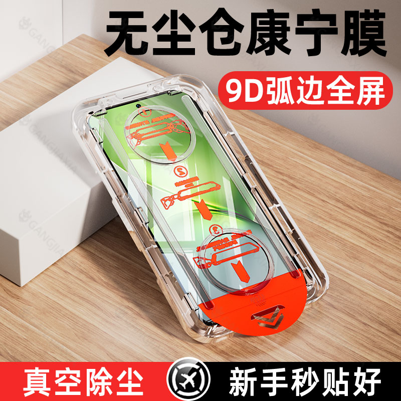 适用vivox200ProMini秒贴钢化膜