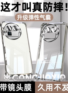 柠乐适用真我GT8Pro气囊手机壳RealmeGT7透明Neo7se电镀realme15t保护套13至尊版14Realmev60镜头全包V25防摔