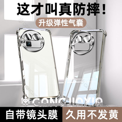 【四角气囊防摔】适用真我GT8Pro