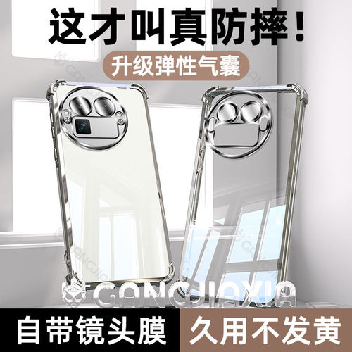 【四角气囊防摔】适用真我GT8Pro