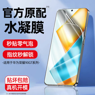 x50i 适用华为荣耀90GT手机膜honor80Pro直屏版 全屏保护钢化x40水凝软膜x40gt竞速版 honorx50i十新款 防窥膜贴