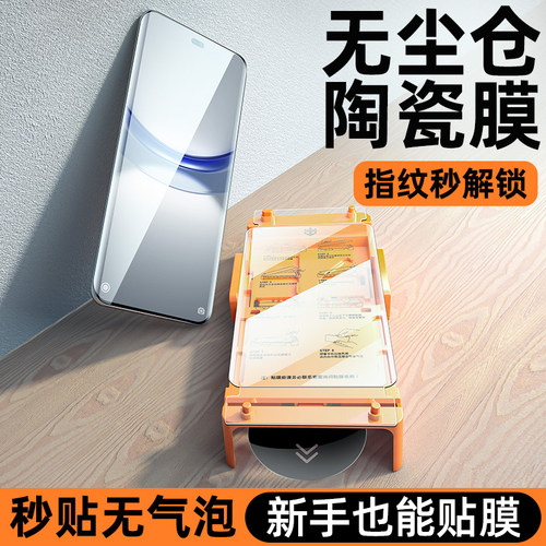 柠乐适用华为nova12无尘仓陶瓷膜