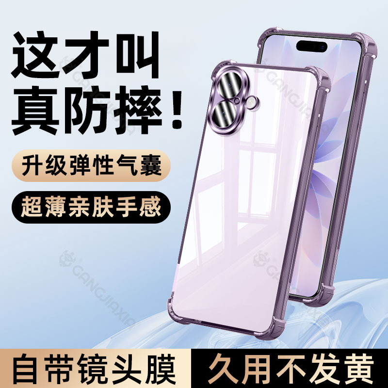 【气囊防摔保护壳】适用苹果17