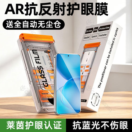 柠乐适用opporeno16无尘仓钢化膜