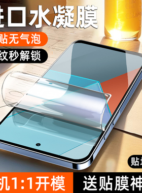 柠乐适用红米Note13Pro手机膜noto12turbo钢化11tpro十10水凝软膜小米9防窥膜redminote8/7全胶防摔e保护贴se