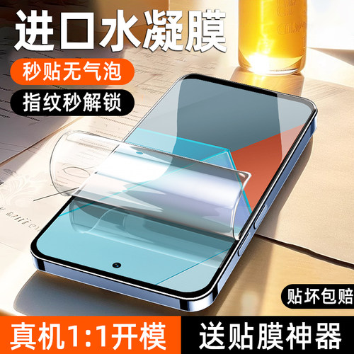 柠乐适用红米note系列钢化水凝膜