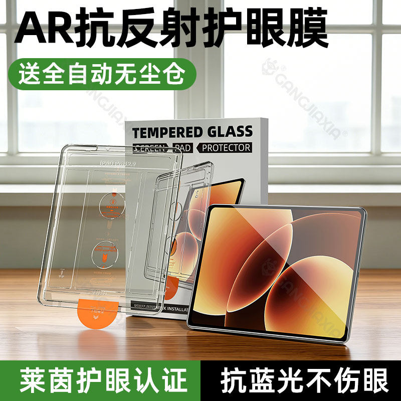 柠乐无尘仓适用小米平板8/7SPro钢化膜6Pro12.5英寸5保护膜max8.8寸红米KPad全屏redmikpad防摔Pad2贴PadPro