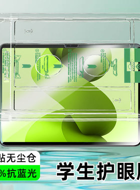 柠乐适用红米Pad2Pro平板钢化膜redmipad护眼无尘仓KPad12.1英寸保护膜k小米8全屏7SPro防摔6Max屏保5秒贴膜