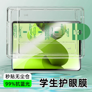 柠乐适用红米Pad2Pro平板钢化膜redmipad护眼无尘仓KPad12.1英寸保护膜k小米8全屏7SPro防摔6Max屏保5秒贴膜