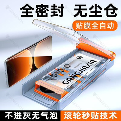 柠乐适用真我GT7Pro无尘仓钢化膜