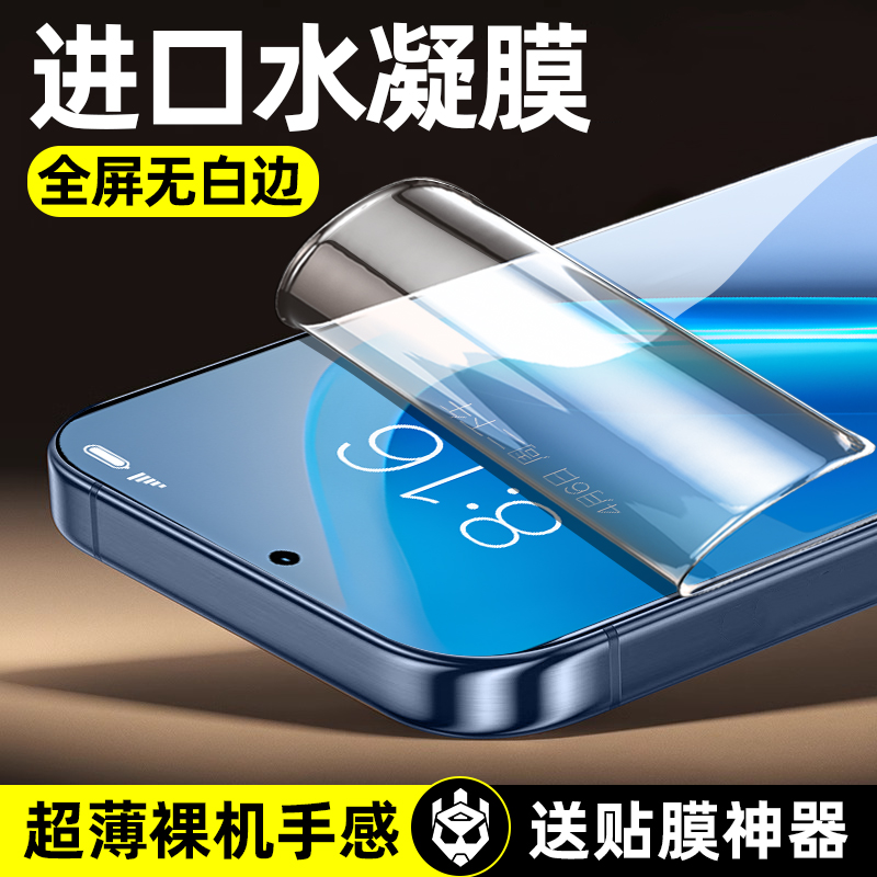 【热销】适用iqooneo11水凝膜