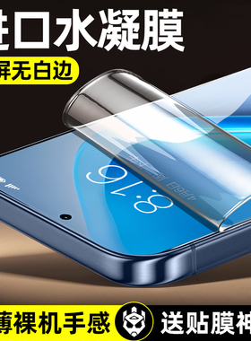 柠乐适用iQOONeo11手机膜Neo10Pro钢化膜iQOO9SPro水凝软膜vivoiqooneo8/7se全屏防摔6十全胶vivo5s保护3贴膜