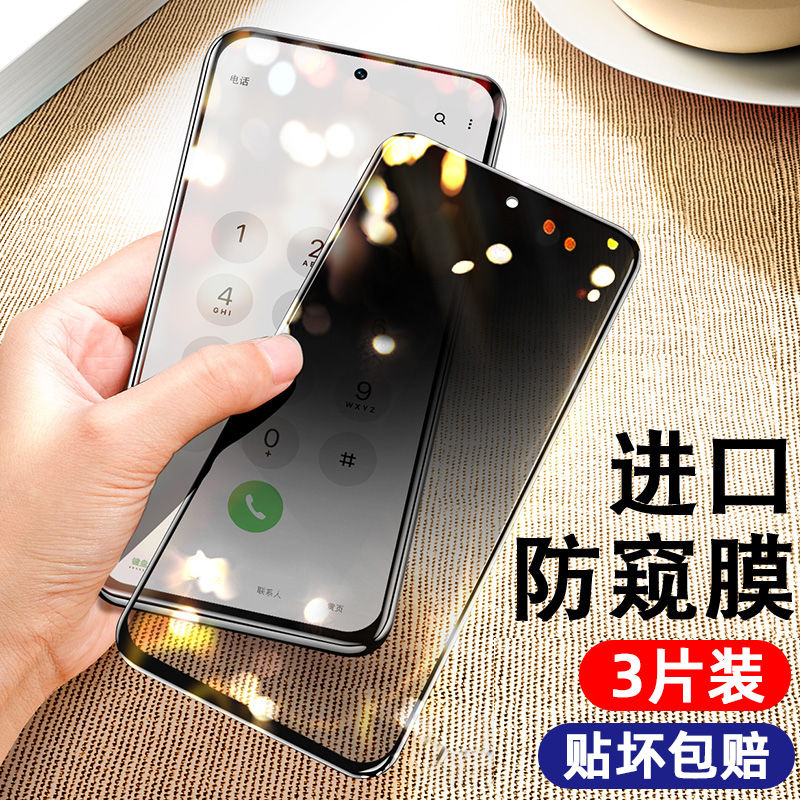 适用真我GTNeo5钢化膜防窥gt2大师版realmeGT手机3neo2t闪速11realme10全屏q3pro狂欢q5q2防窥膜v25v15贴q3s 3C数码配件 手机贴膜 原图主图