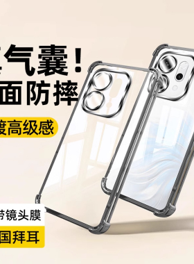 柠乐适用opporeno14Pro手机壳reno13气囊12oppo11镜头10/9十oppofindx8全包findx7防摔k12s女款a5保护套a3a2