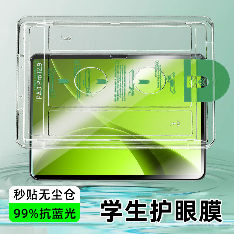柠乐适用OPPOPadAir5平板钢化膜Air2无尘仓oppopad4pro保护膜OPPO12.1英寸护眼Pad3全屏防摔一加PadPro屏保贴,3C数码配件,平板电脑屏幕贴膜,淘宝优惠券,粉丝福利购,淘宝优惠卷