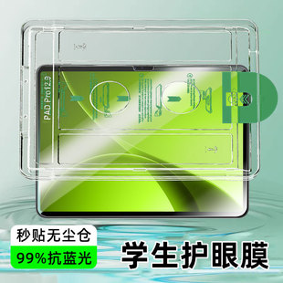 柠乐适用OPPOPadAir5平板钢化膜Air2无尘仓oppopad4pro保护膜OPPO12.1英寸护眼Pad3全屏防摔一加PadPro屏保贴