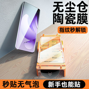 柠乐适用opporeno13Pro手机膜reno12曲面钢化膜oppo11无尘仓陶瓷膜10por十9全屏防摔6/5全胶曲屏保护4秒贴膜3