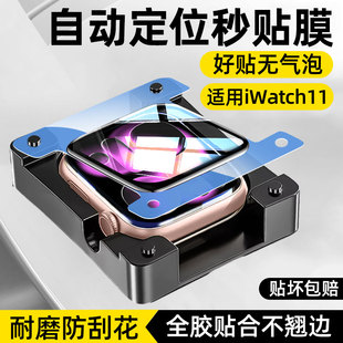 柠乐适用iWatchs11秒贴手表膜iWatch10/9保护膜s10苹果s9s8s7陶瓷iwatchse11钢化7applewatch6/5防摔ultra4/3